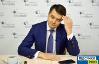 Дмитро Разумков: «На вибори президента я піду. І на парламентські піду» 