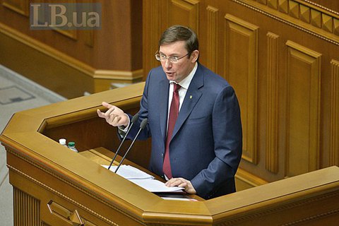 Луценко заявил, что уголовная статья о незаконном обогащении была "мертвой"