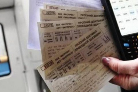 "Укрзалізниця" попереджає про збої на сайті продажу квитків через велике навантаження