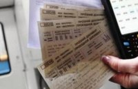 "Укрзализныця" предупреждает о сбоях на сайте по покупке билетов из-за большой нагрузки