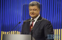 Порошенко подписал закон о публичных закупках