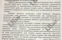 Указ про надзвичайний стан пропонує низку обмежень. Драфт документу