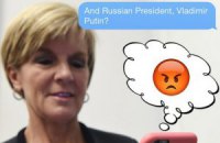 Глава МИД Австралии сравнила Путина с сердитым красным смайликом