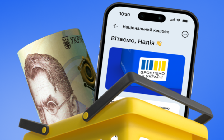 Відсьогодні українцям почнуть нараховувати "Національний кешбек" за лютий