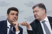 БПП "Солидарность" хочет, чтобы партию возглавил Гройсман