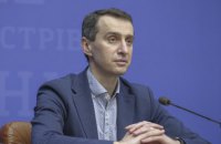 Ляшко: Україна може отримати вакцину від ковіду вже найближчим часом