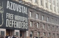 Під КМДА проходить мітинг за відставку Кличка