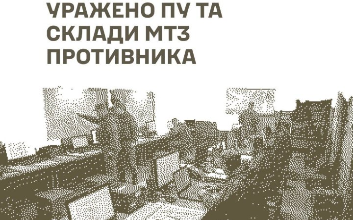 Українські військові уразили станцію РЕБ, командний пункт і склад росіян