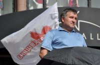 ​Аваков назначен руководителем избирательной кампании оппозиции на Харьковщине
