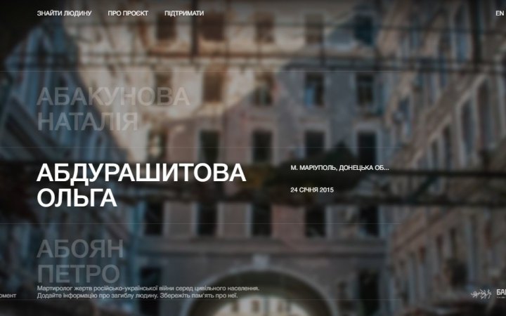 "Закриті очі": в Україні створюють мартиролог жертв російсько-української війни серед цивільних за 2014-2022 роки