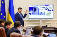 Кабмин принял бюджетную резолюцию с макропрогнозами на 2019-2021 годы