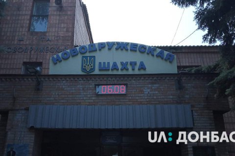 У Луганській області загинув гірник