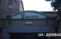 У Луганській області загинув гірник