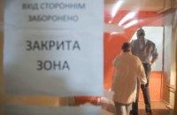 Ще дві області офіційно перейдуть у "червону" зону з 9 квітня