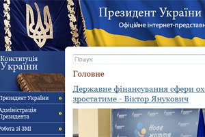 Президентский сайт отбил DDOS-атаку