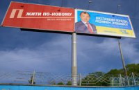 Передвиборчі програми і проектний менеджмент