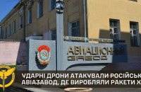 ГУР підтвердило ураження Смоленського заводу, де виробляли ракети Х-59