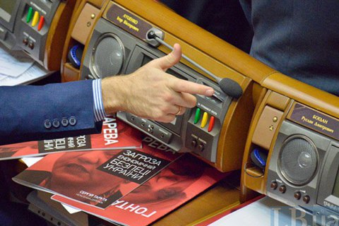 Рада отменила повышение депутатских зарплат 