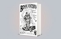 «Вона розповіла. Викриття сексуального насильства і становлення руху #MeToo». Уривок