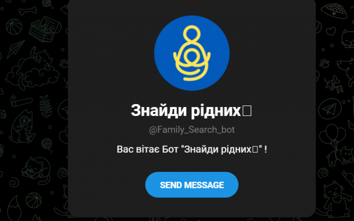 В Україні створили чат-бот для пошуку зниклих під час війни “Знайди рідних”