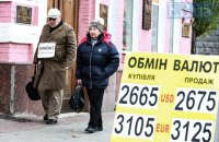 НБУ купил у банков $50 млн на фоне укрепления гривны до 26,85 грн/долл