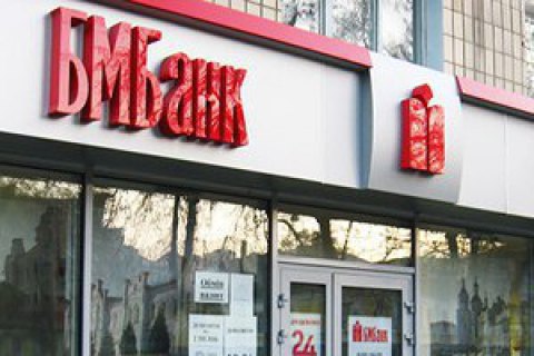 Нацкомиссия по ценным бумагам сняла санкции с принадлежащего России БМ Банка