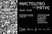 В Мистецьком Арсенале выставят на продажу картины современных художников в пользу АТО
