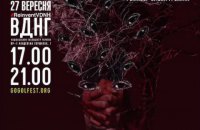 На Гогольфесте покажут спектакль знаменитого Театра.doc