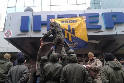 Представники Нацкорпусу прийшли до "Інтеру" на безстрокову акцію