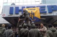 Представники Нацкорпусу прийшли до "Інтеру" на безстрокову акцію