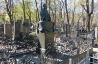 С могилы Леси Украинки в Киеве украли бронзовые детали