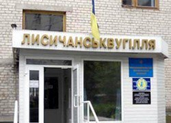 Тендер "Лисичанскугля" на 2 млн выиграла фирма регионала-сепаратиста