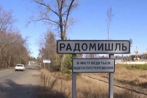 В Радомышле развернули карантинные посты