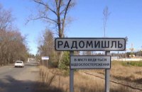 У Радомишлі розгорнули карантинні пости