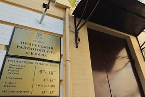 В Печерском суде началась люстрационная проверка