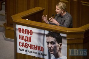 "Батькивщина" выступила за снижение коммунальных тарифов
