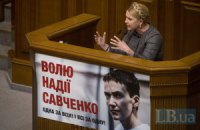 "Батькивщина" выступила за снижение коммунальных тарифов