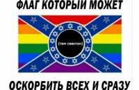 У РФ житель Твері отримав три доби за "прапор, який може образити всіх і відразу"