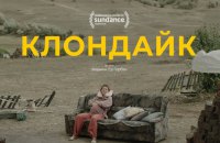 На кінофестивалі «Санденс» покажуть фільм про катастрофу MH17