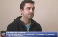 Боевики "ДНР" взяли в заложники судью Донецкого апелляционного админсуда