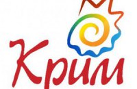 Крым живет за счет водки, а не туризма