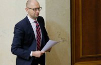 "Наш край" призвал фракции ВР отозвать своих министров