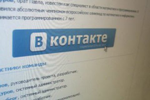 "ВКонтакте" и Yandex вошли в топ-5 самых посещаемых сайтов в Украине 