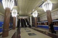 На неделе в Киеве откроют три станции метро