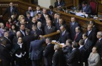 БЮТБ заблокировал трибуну Рады