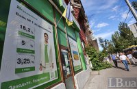 Мінфін докапіталізував Приватбанк на 16 млрд гривень