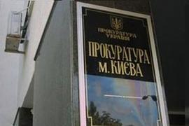 Витязя представили коллективу прокуратуры Киевской области