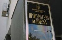 Витязя представили коллективу прокуратуры Киевской области