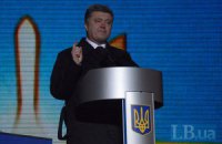 Порошенко напомнил, что 23 февраля - больше не праздник