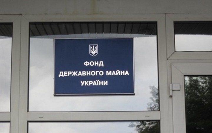 Фонд держмайна за день продав активів на понад 20 мільйонів